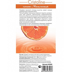 Фото парафин апельсиновый 'Cristaline' 450 гр